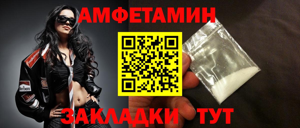 Ростов Великий  Amphetamine 97%  АМФ  Вход с VPN 