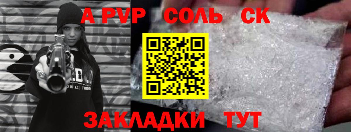 Alpha PVP СК КРИС  Alpha PVP Соль  Ростов Великий  Alpha-PVP  Вход с VPN 