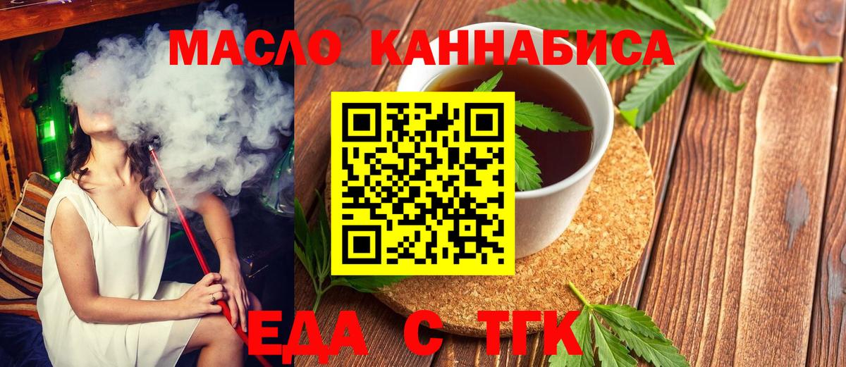 Печенье с ТГК конопля  Вход с VPN  Ростов Великий 