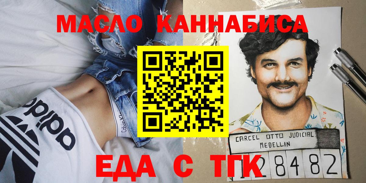 Cannafood марихуана Ростов Великий