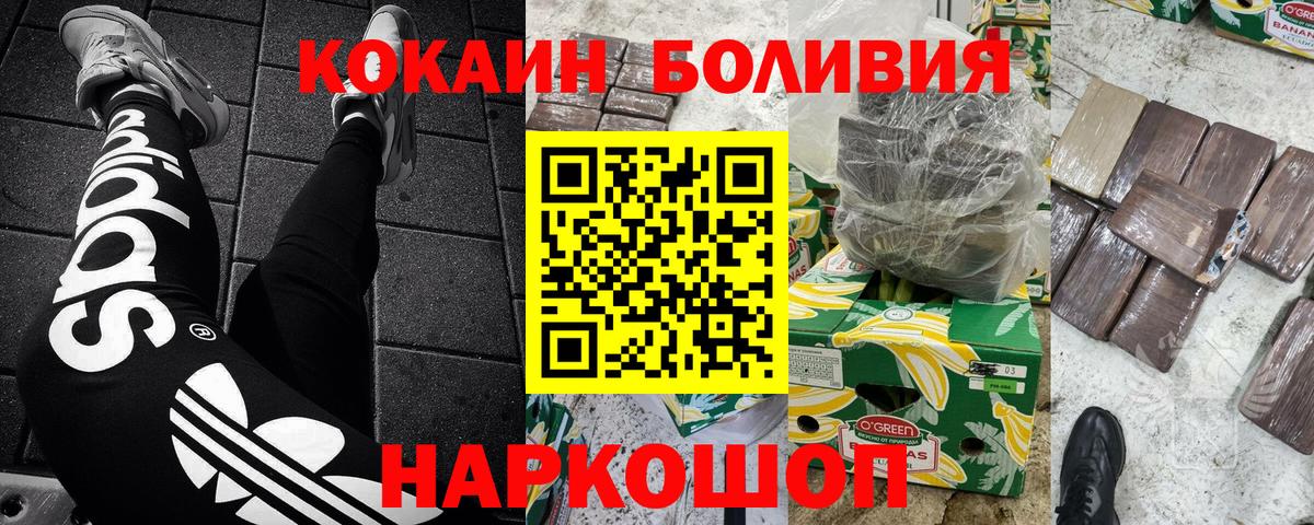 КОКАИН Перу  Вход с VPN  COCAIN Колумбийский  COCAIN  Ростов Великий 