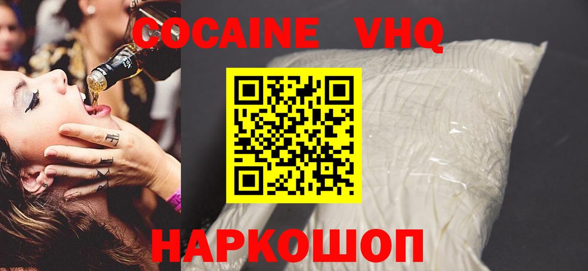 Cocaine Боливия Ростов Великий
