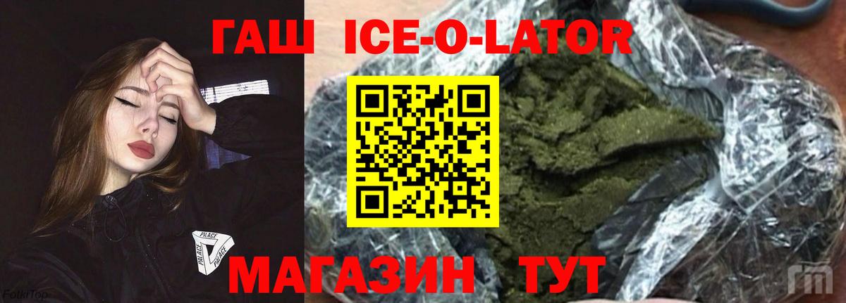 Гашиш Изолятор Ростов Великий