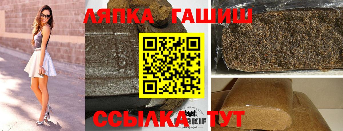 купить   ГАШ гарик  Гашиш 40% ТГК  Вход с VPN  Ростов Великий 