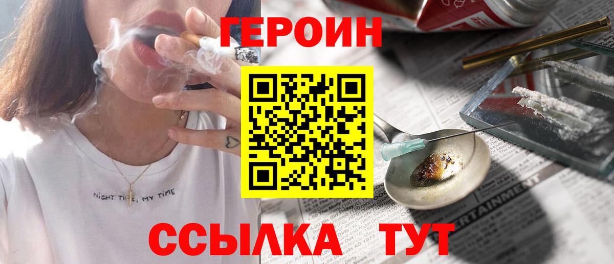 Героин афганец  ГЕРОИН  Ростов Великий  Вход с VPN 