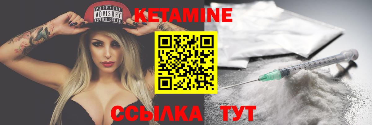 Кетамин VHQ Ростов Великий