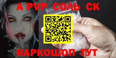 альфа пвп Свободный