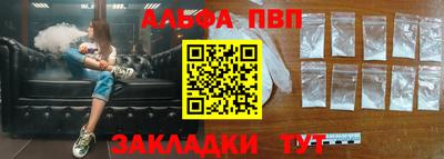 альфа пвп Свободный