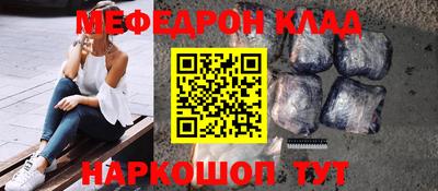 мефедрон Сланцы
