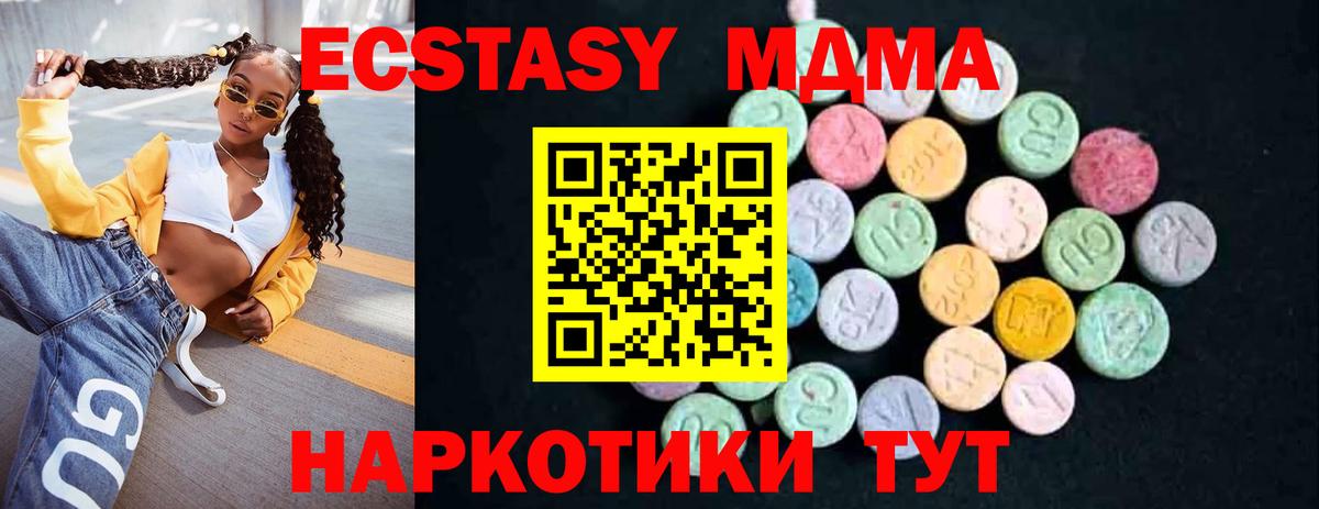 МДМА молли  Вход с VPN  MDMA  Ростов Великий  МДМА VHQ 