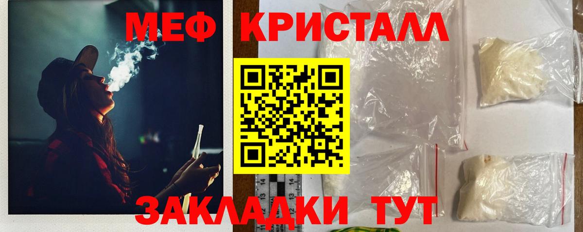 Мефедрон Ростов Великий