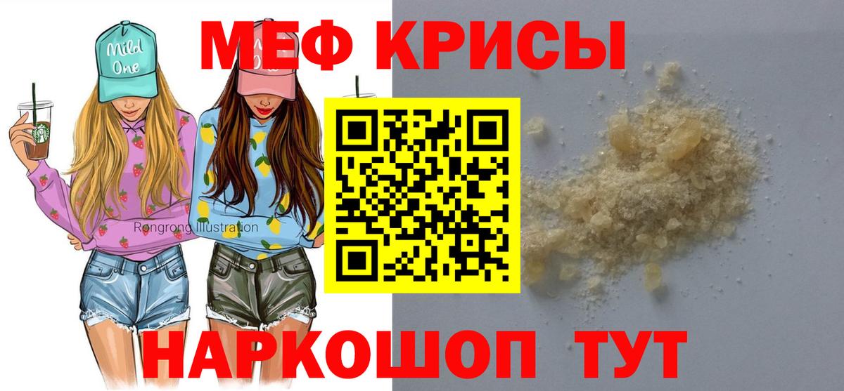 Мефедрон  МЕФ VHQ  Ростов Великий  Вход с VPN  МЯУ-МЯУ 4 MMC 