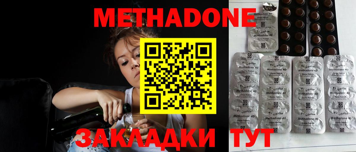 Ростов Великий  МЕТАДОН VHQ  Вход с VPN 