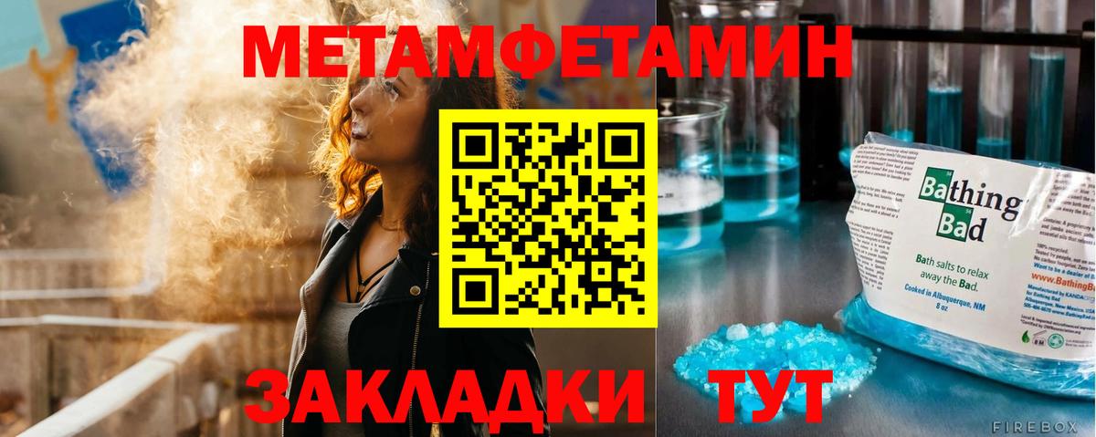 Ростов Великий  МЕТАМФЕТАМИН  Вход с VPN  Первитин Methamphetamine 