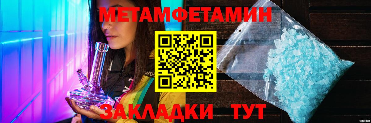 Метамфетамин мет Ростов Великий