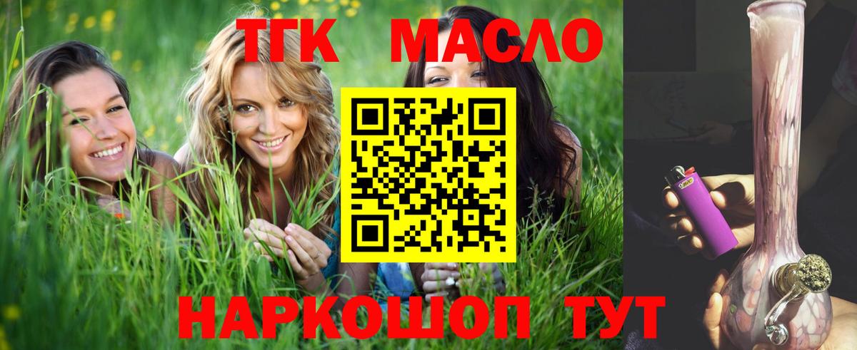 Дистиллят ТГК жижа  Вход с VPN  Ростов Великий 