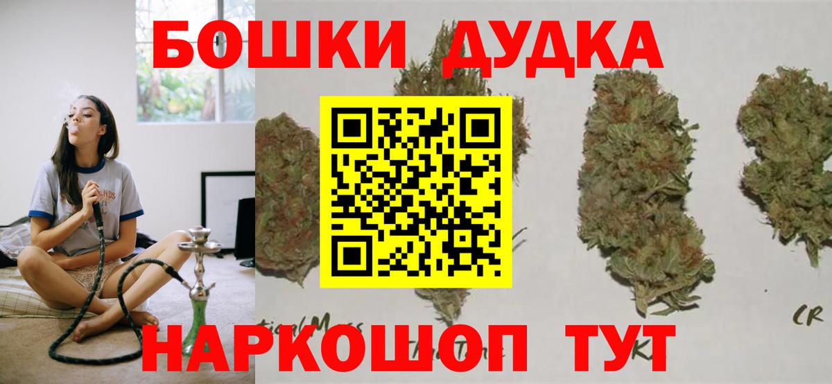 Бошки Шишки марихуана Ростов Великий